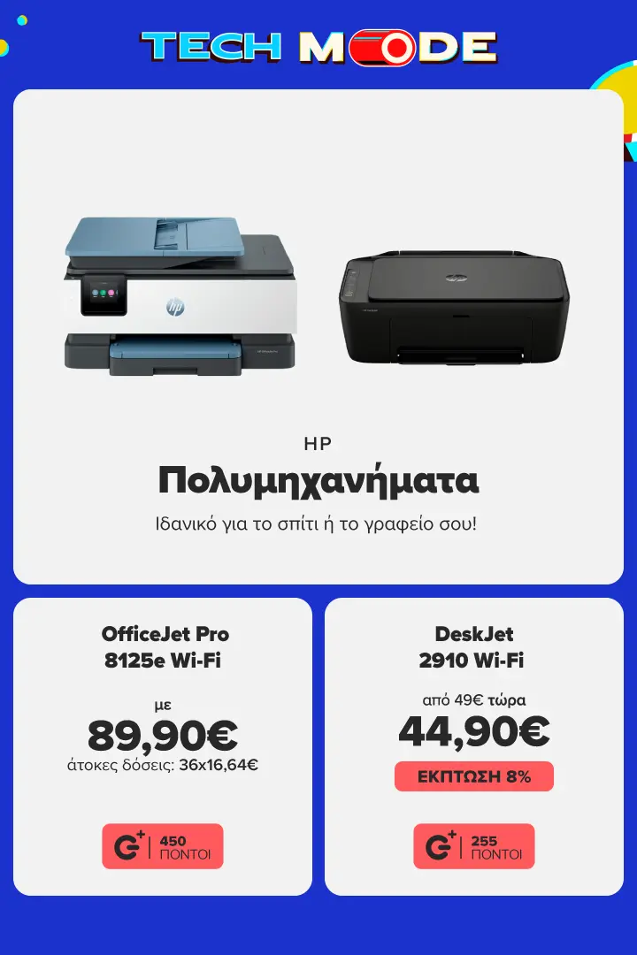 HP Πολυμηχανήματα