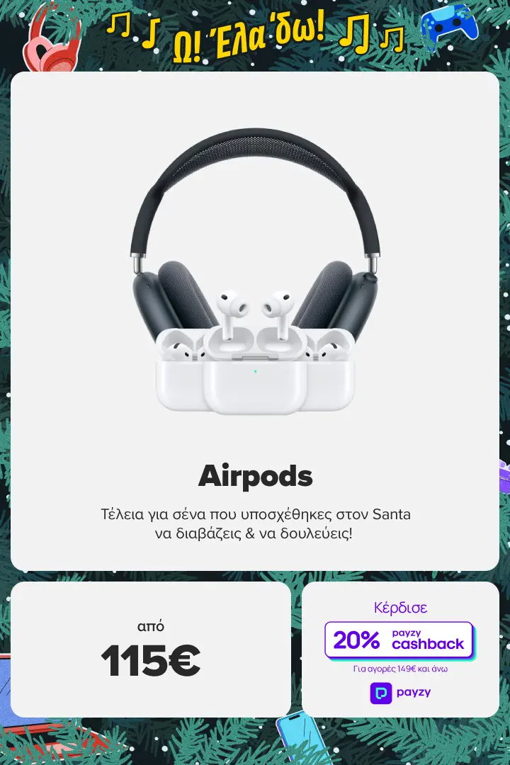 Airpods από 115€