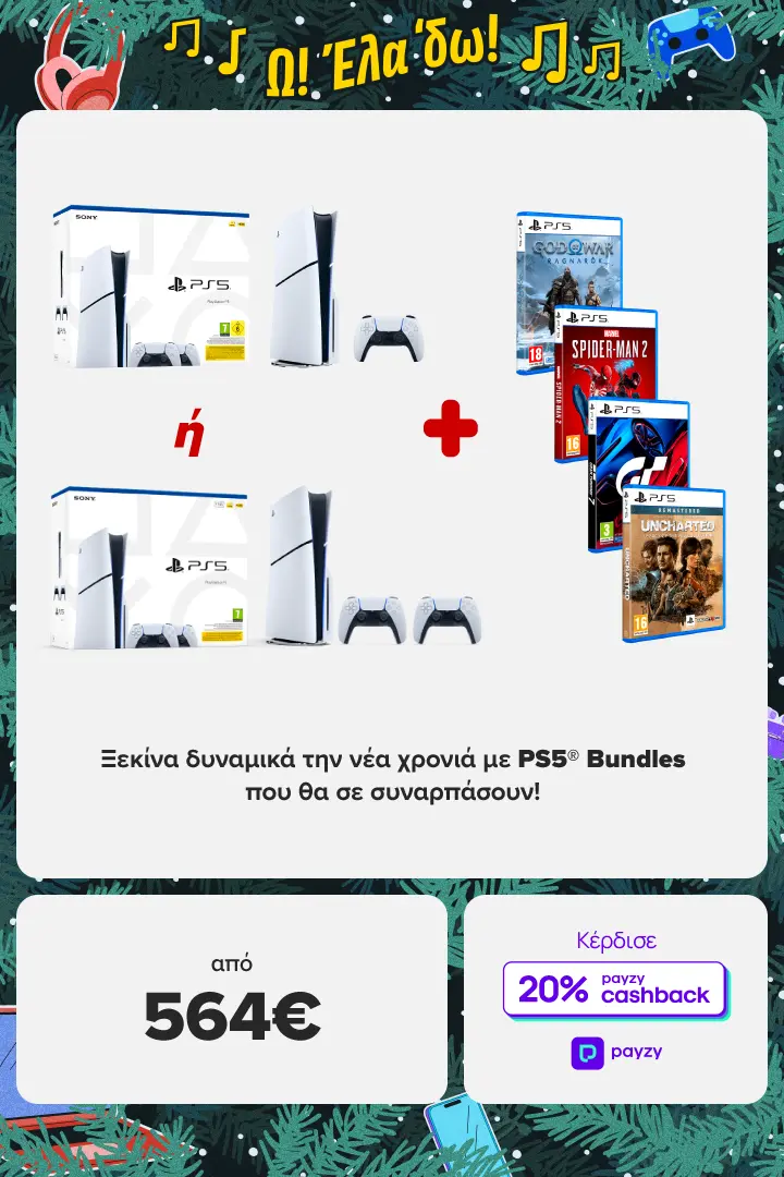 Ξεκίνα δυναμικά την νέα χρονιά με PS5 ® Bundles