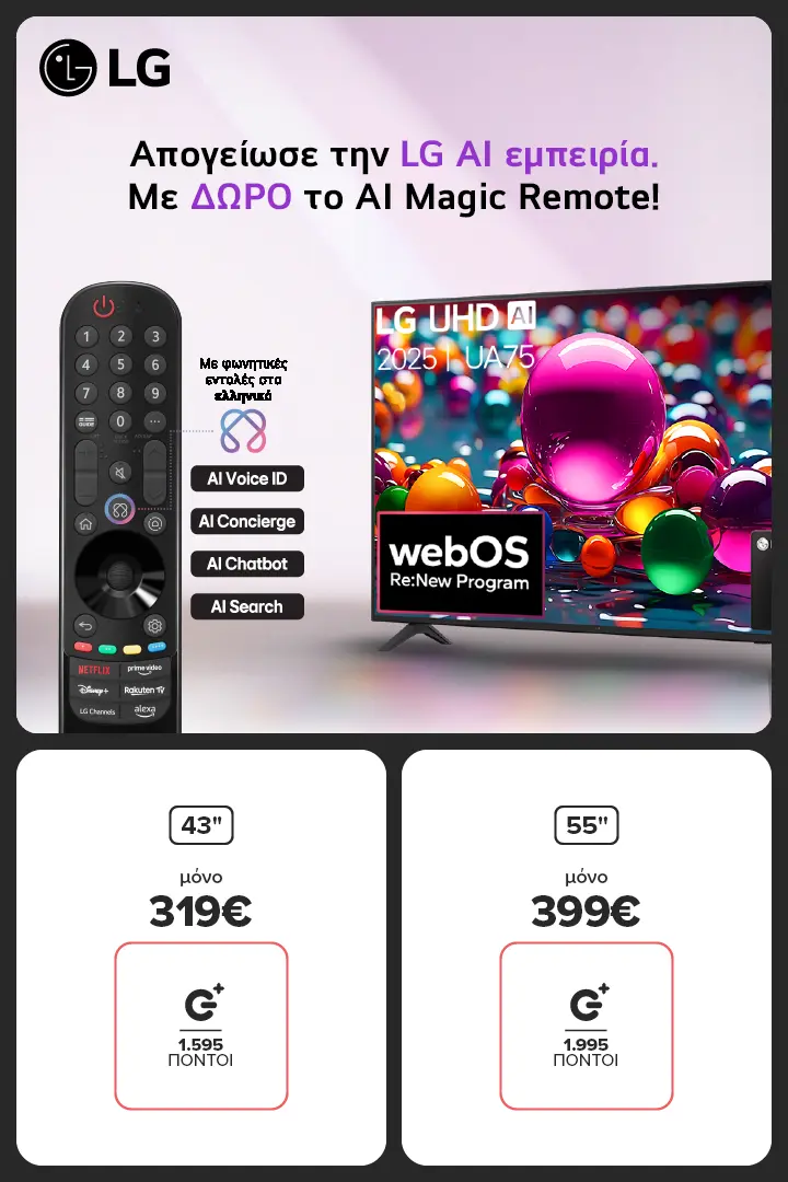 LG 4K Smart TVs με Δωρο το magic remote