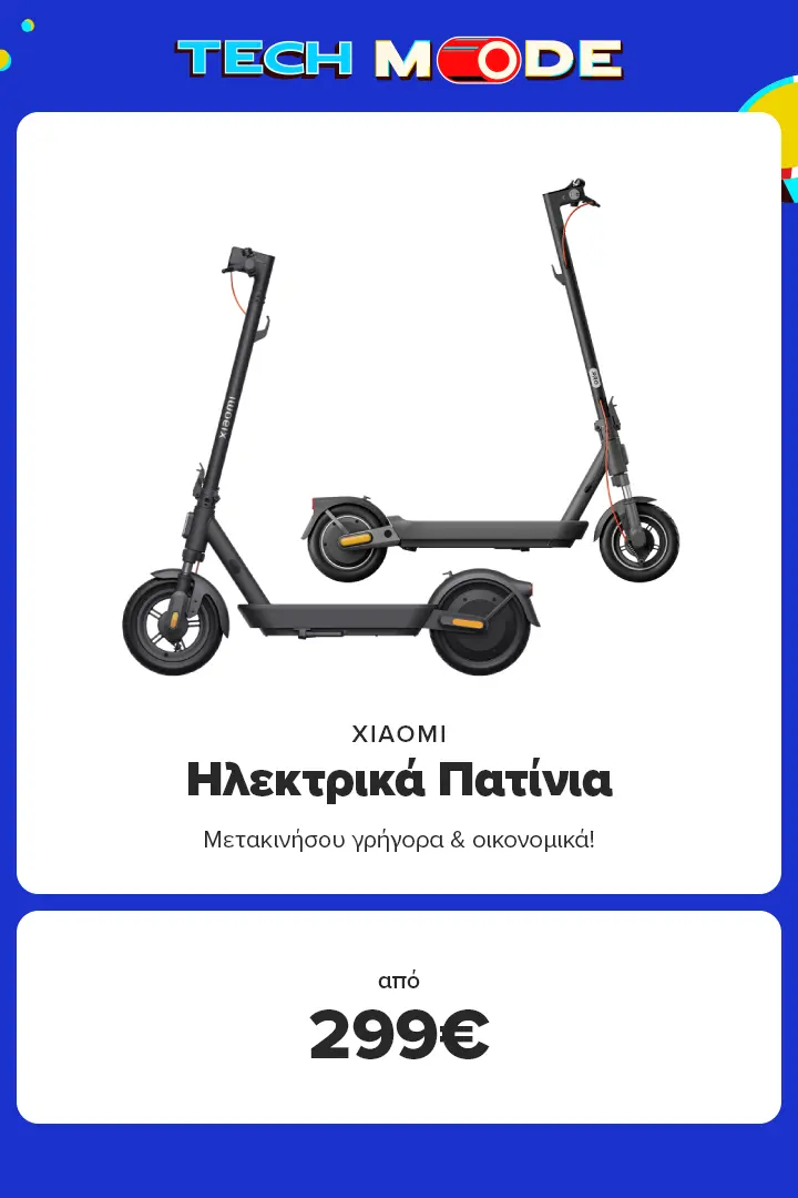 XIAOMI Ηλεκτρικά Πατίνια από 299€