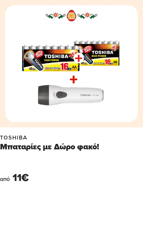 Απέκτησε, αλκαλικές μπαταρίες TOSHIBA LR06 + LR03 (40 τμχ συνολικά) και πάρε Δώρο φακό, μόνο από 13€!
