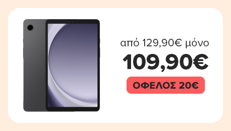 Σοβαρή ευκαιρία SAMSUNG Galaxy Tab A9!