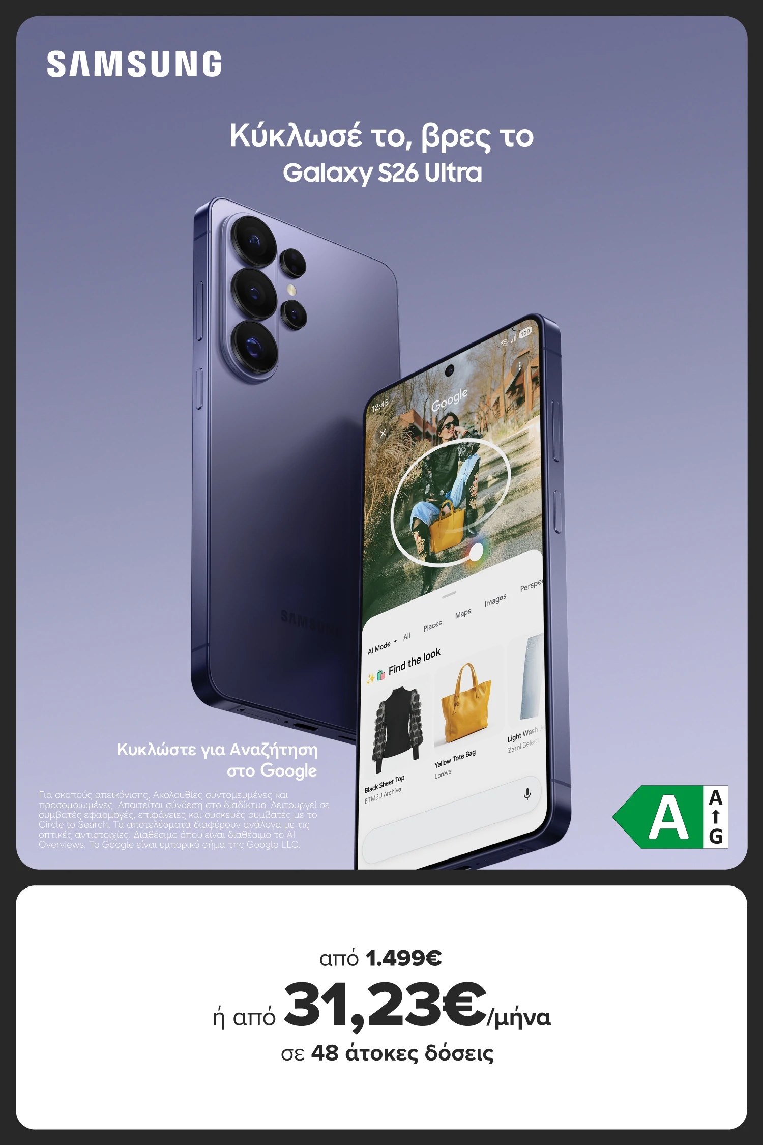 SAMSUNG Galaxy S26 Ultra