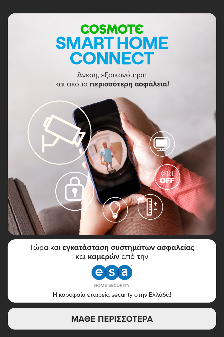 COSMOTE SMART HOME CONNECT