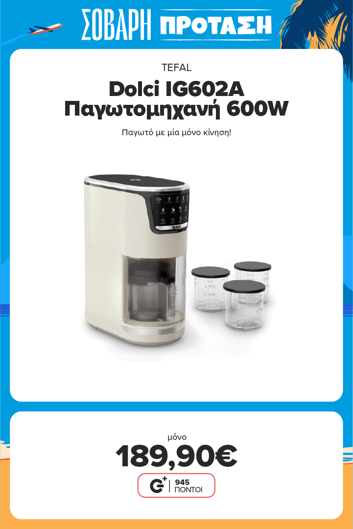 TEFAL Dolci IG602A Παγωτομηχανή 600W