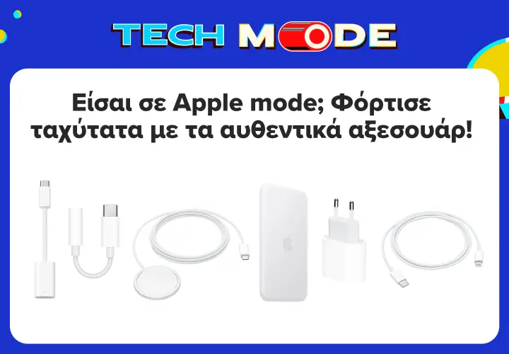 Apple Φόρτιση