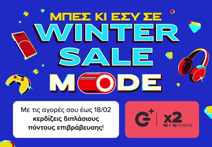 Winter Sale 2026 - Χειμερινές εκπτώσεις σε προϊόντα τεχνολογίας