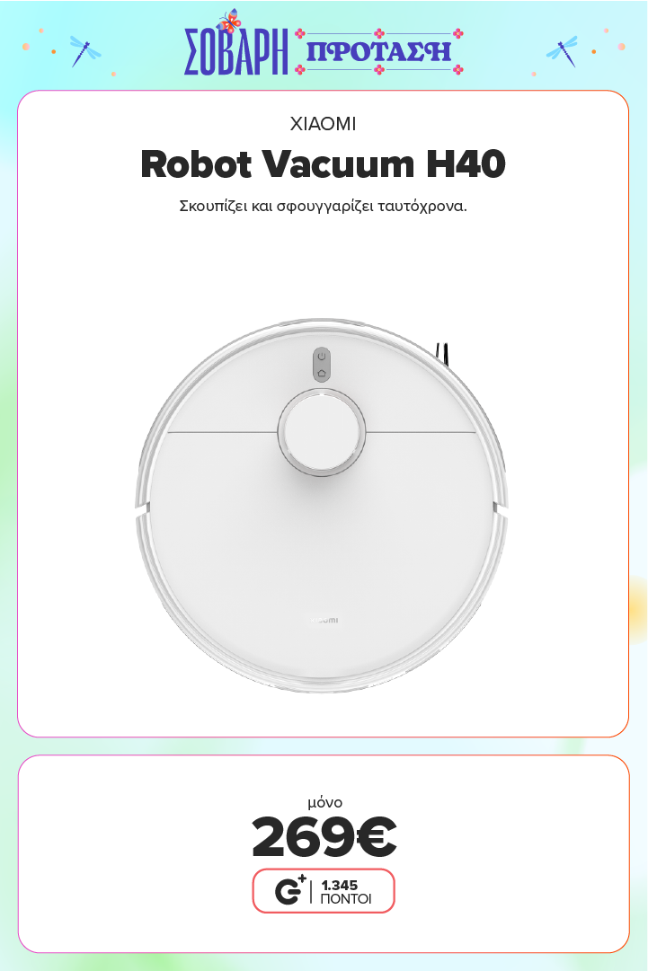 XIAOMI Mi Robot H40 Σκούπα Ρομπότ