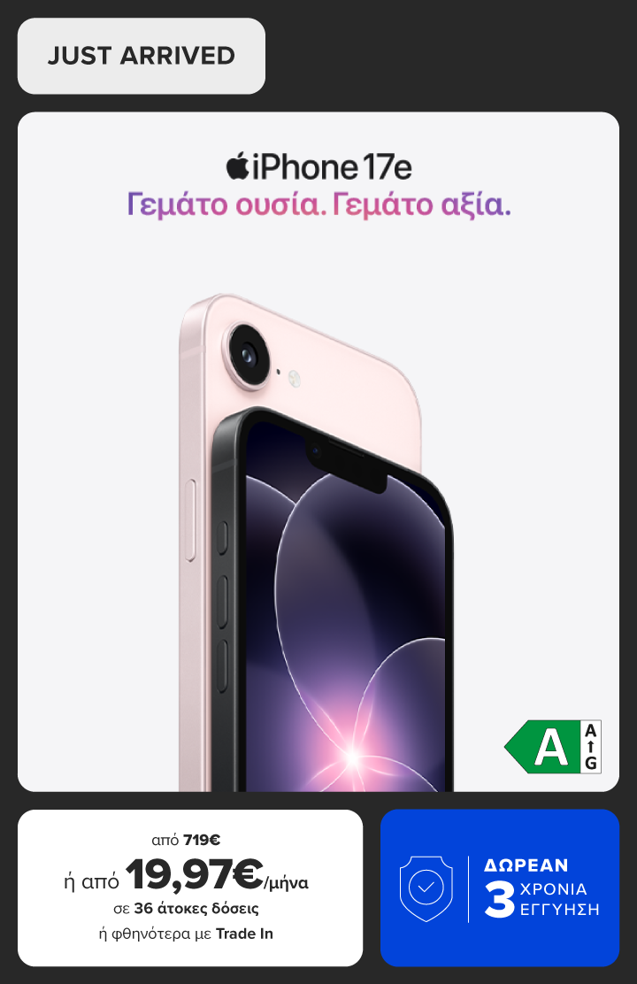 iPhone 17e από 719€ και με δωρεάν 3 χρόνια εγγύηση. Απόκτησέ το!