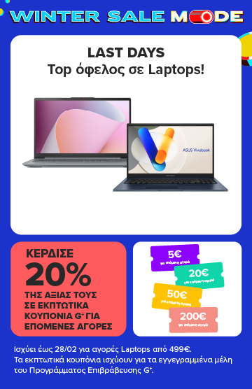 Last Days Winter Sale. Laptops με top όφελος. Κέρδισε 20% της αξίας τους σε εκπτωτικά κουπόνια για επόμενες αγορές. Έως 28/02. Ισχύουν όροι.