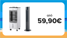 Air Cooler από 59,90€!