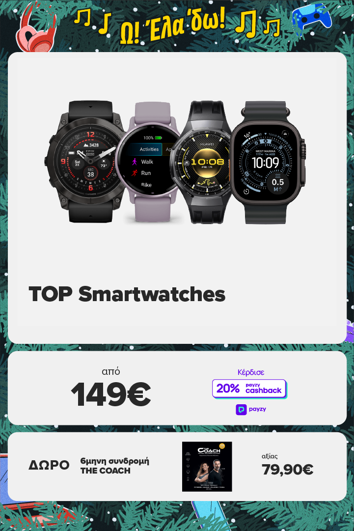 Smartwatch από 149€