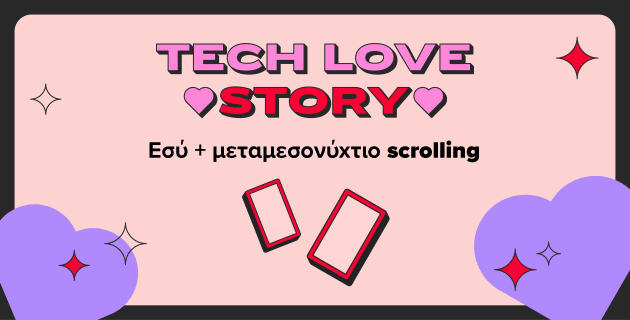 https://www.germanos.gr/images/Promo_Images/Homepage/Promo_Sliders/Promo-Box-TECH-LOVE-STORY-Smartphones-04_02_26_650x330-03.gif