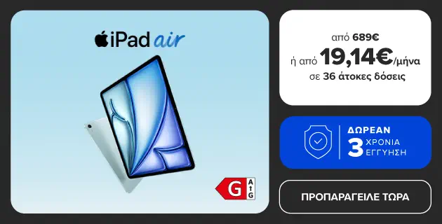 Προπαράγγειλε το iPad Air με Μ4 από 689€ ή από 19,14€/μήνα σε 36 δόσεις και πάρε ΔΩΡΕΑΝ 3 χρόνια εγγύηση.
