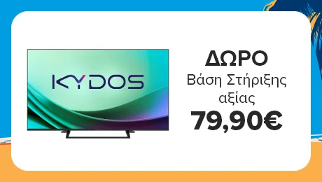 Kydos TV με δώρο Wall Mount και παίξε σοβαρή μπάλα