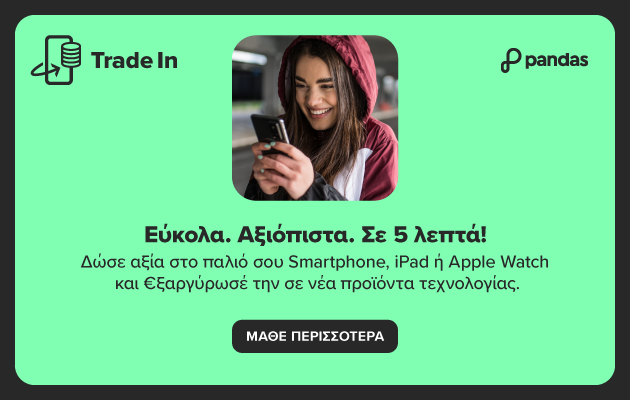 Υπηρεσία Trade In. Αντάλλαξε το παλιό Smartphone σου και πάρε εκπτωτικό κουπόνι για νέα προϊόντα τεχνολογίας. Κουμπί Μάθε Περισσότερα.