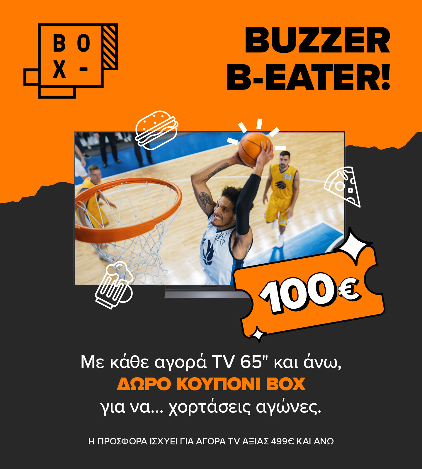 Box_coupons