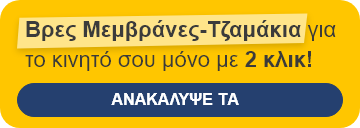 tzamakia wizard