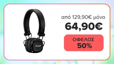 Marshall Major IV -50%; Πατάς αγορά ή θα το αφήσεις;