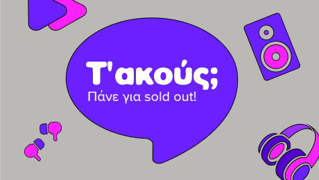 Quick Wins σε Earbuds κάτω από 50€