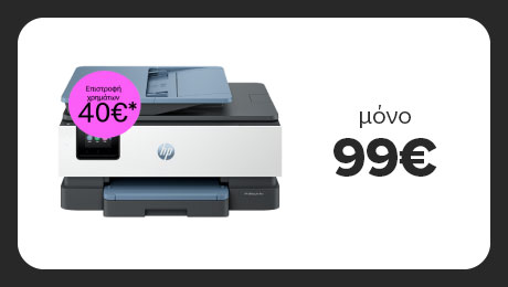 HP OfficeJet Pro 8125e με 40€ cashback!