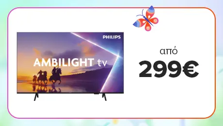 Σοβαρή Ambilight εμπειρία!