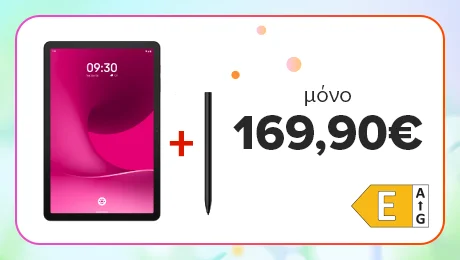 T Tablet 2 5G με Δωρεάν 3 Χρόνια Εγγύηση!