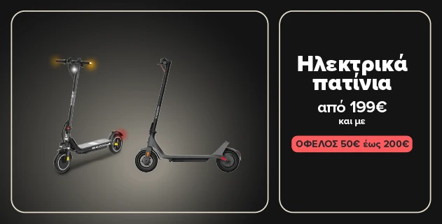 Βρες Ηλεκτρικά πατίνια