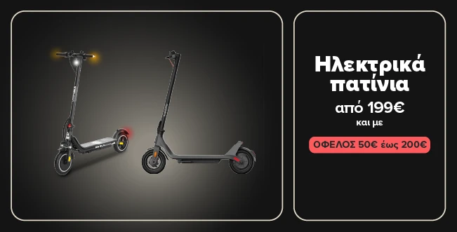 Βρες Ηλεκτρικά πατίνια