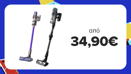 Σκούπες Stick με 20% σε Eκπτωτικά Kουπόνια για τις επόμενες αγορές σου! 