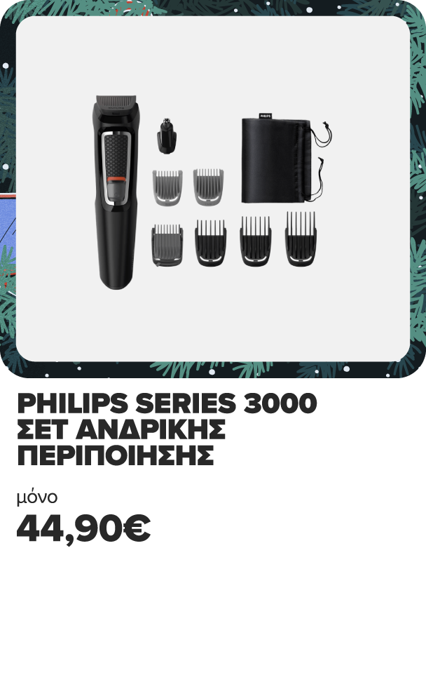 Πρόλαβε PHILIPS Series 3000 Σετ Ανδρική