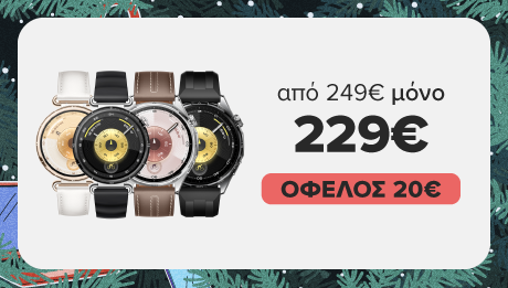 Κάνε δώρο στον εαυτό σου το HUAWEI Watch GT 6!
