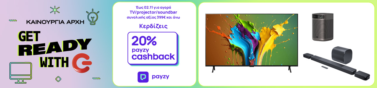 TV, projector, soundbar με 20% Payzy cashback για αγορές από 399€, έως 02/11