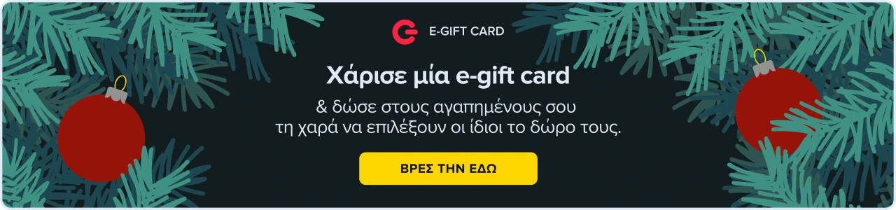 Egift card ΓΕΡΜΑΝΟΣ - germanos.gr