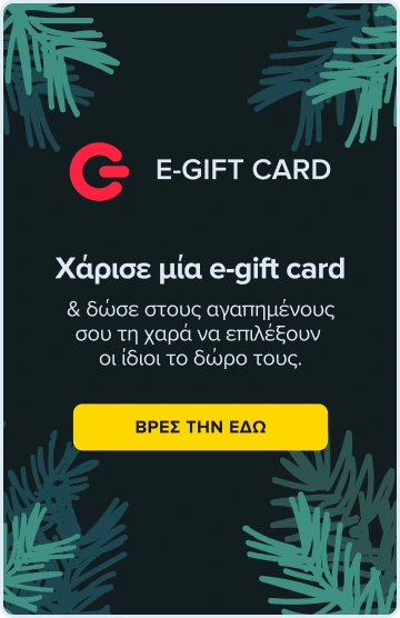 Egift card ΓΕΡΜΑΝΟΣ - germanos.gr