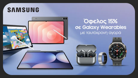 Αγαπημένα Tablet από 159,90€ με όφελος 15% σε Wearables!