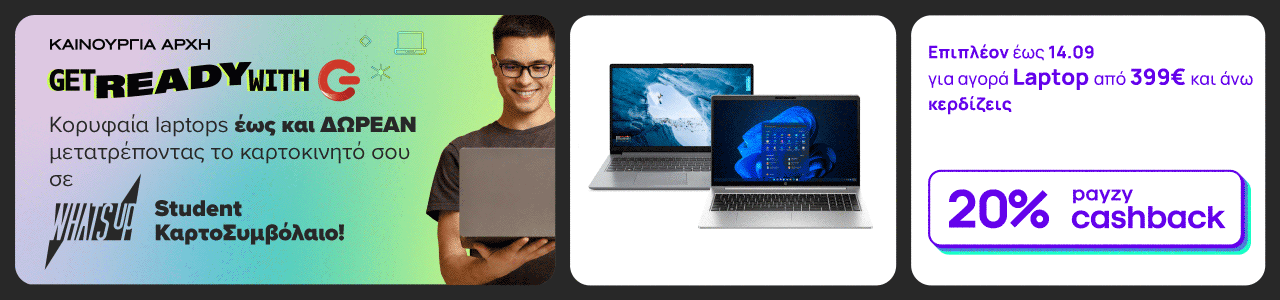 Get ready with G με 20% payzy cashback σε laptop από 399€ και άνω έως 14/09, δωρεάν 4 χρόνια εγγύηση και επιπλέον δώρα