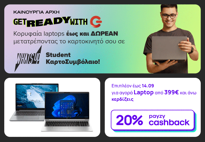 Get ready with G με 20% payzy cashback σε laptop από 399€ και άνω έως 14/09, δωρεάν 4 χρόνια εγγύηση και επιπλέον δώρα