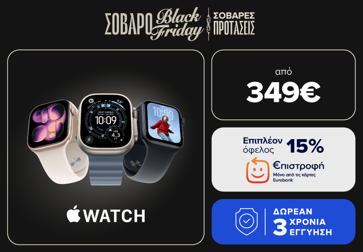 Απόκτησε Apple Watch από 349€ με 3 χρόνια  επέκταση εγγύησης και 15% επιστροφή με κάρτες EUROBANK.| 21/11-1/12 |