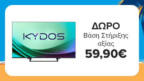 Kydos TV με δώρο Wall Mount και παίξε σοβαρή μπάλα