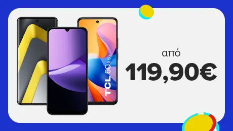 5G Smartphone στην τιμή που θες!