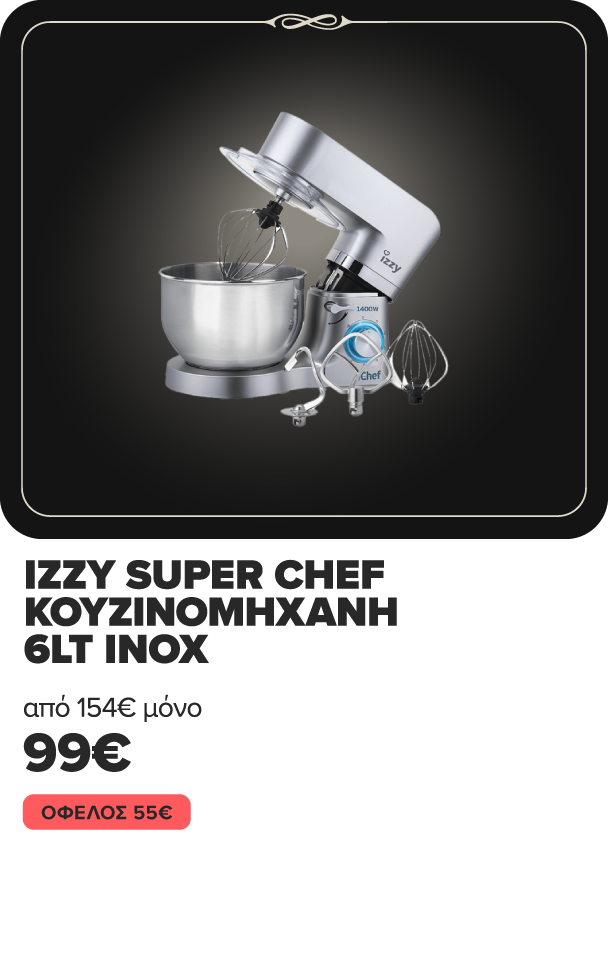 Πρόλαβε IZZY S1503 Super Chef Κουζινομηχανή 6Lt Inox