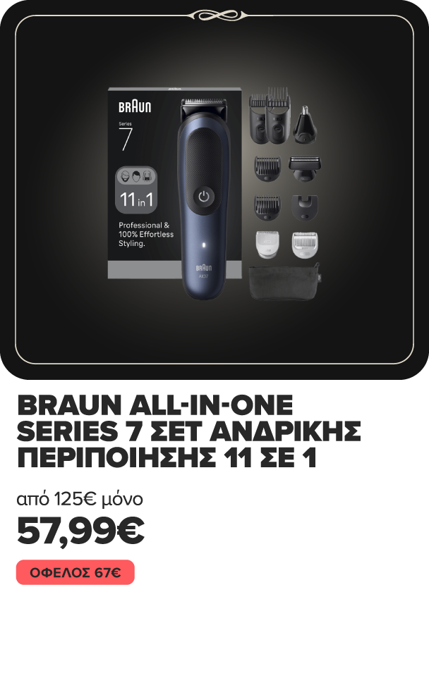 Πρόλαβε BRAUN AIO7540 Σετ Ανδρικής Περιποίησης All-in-One Series 7 11 σε 1