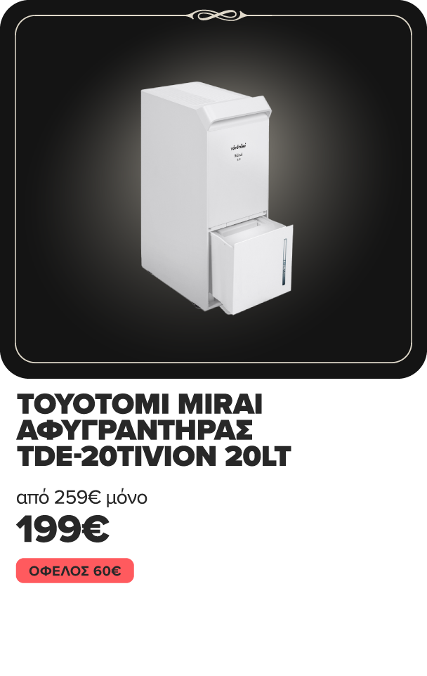 Πρόλαβε TOYOTOMI TDE-20TIVION Mirai Αφυγραντήρας