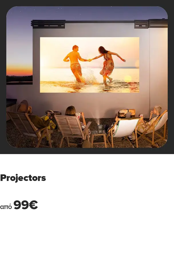 Σοβαρή πρόταση σε projectors από 99€