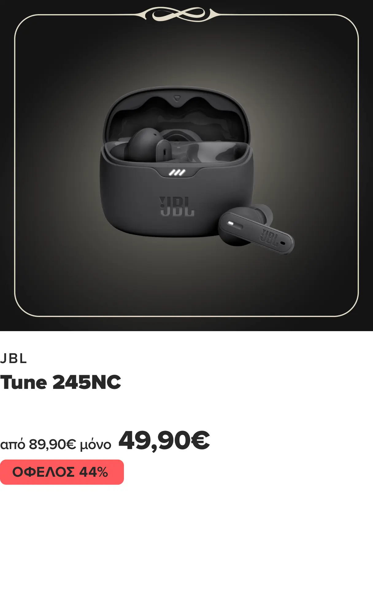 Σοβαρή προσφορά: Βρες εδώ τα TWS JBL TUNE 245NC από 89,90 τώρα μόνο 49,90 ευρώ -όφελος 44%