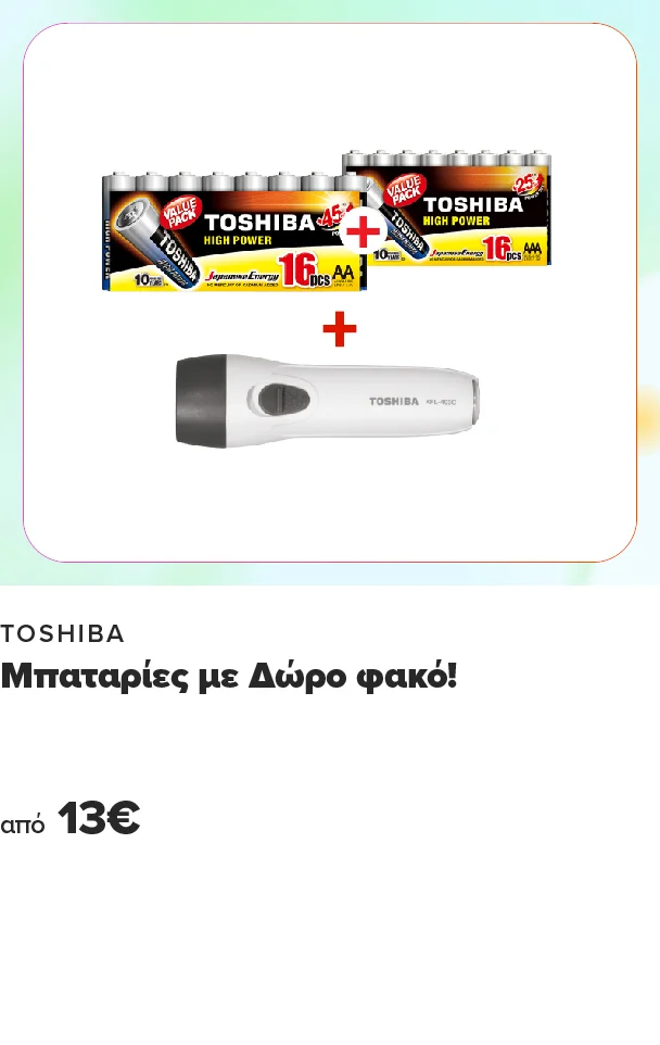 Απέκτησε, αλκαλικές μπαταρίες TOSHIBA LR06 + LR03 (40 τμχ συνολικά) και πάρε Δώρο φακό, μόνο από 13€!