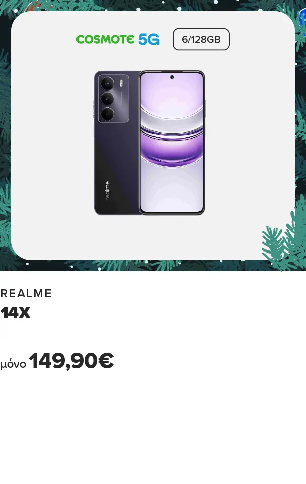Βρες εδώ το Smartphone Realme 14X 5G, με 6GB RAM και 128GB αποθήκευση, σε τιμή μόνο 149,90 ευρώ.