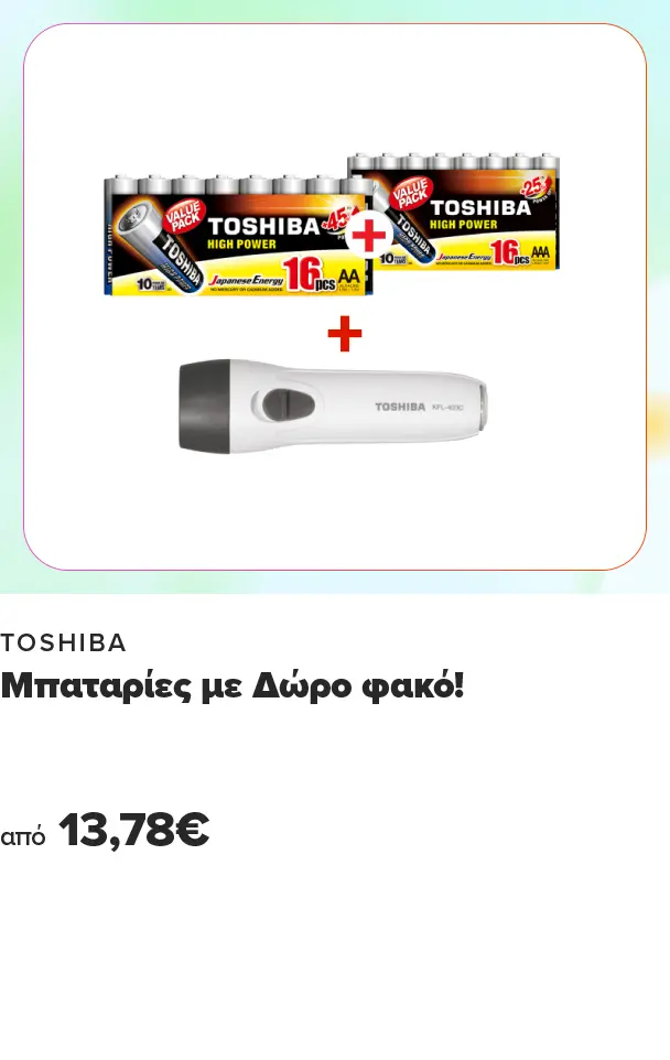 Απέκτησε, αλκαλικές μπαταρίες TOSHIBA LR06 + LR03 (40 τμχ συνολικά) και πάρε Δώρο φακό, μόνο από 13,78€!